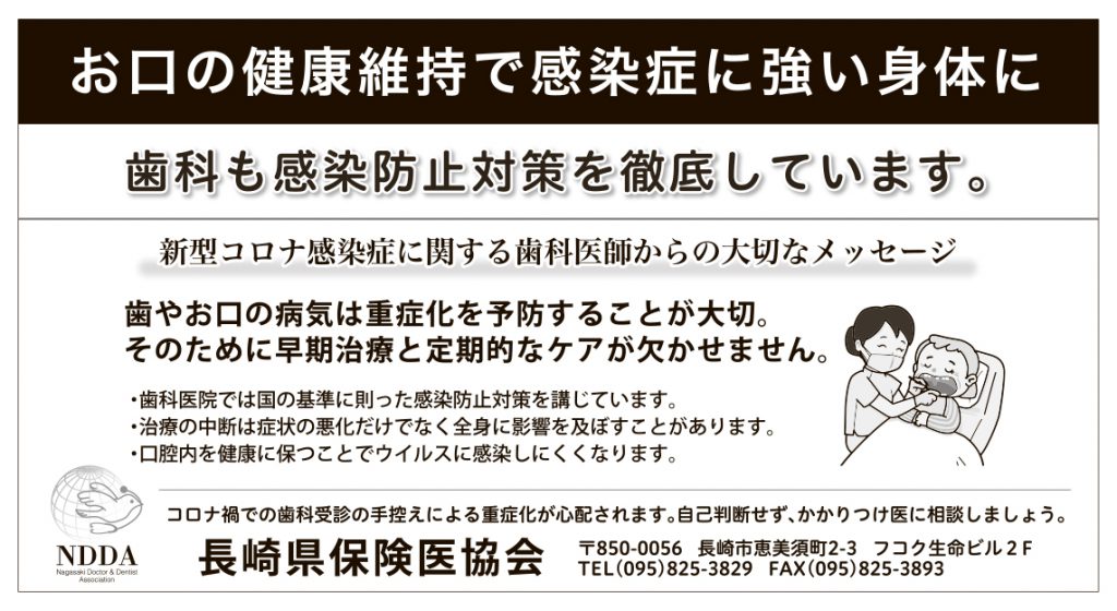 声明 核兵器禁止条約の批准国が50カ国を超えたことを心から歓迎します 長崎県保険医協会