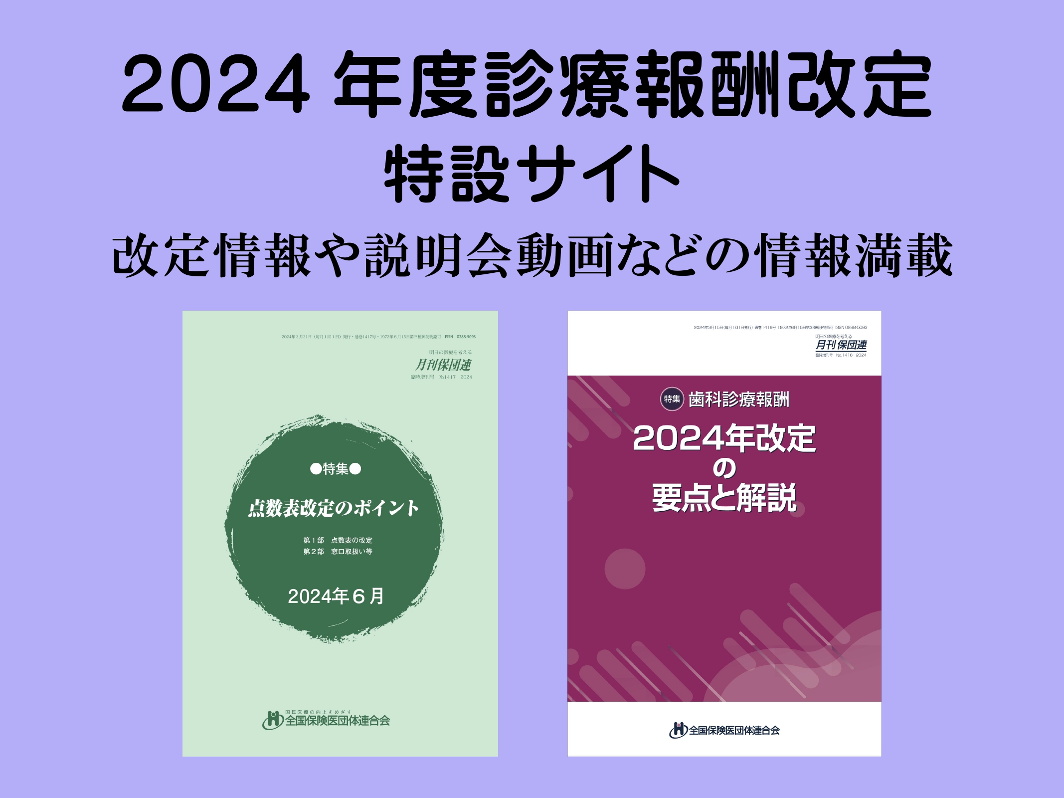 7年分】糖尿病専門医試験対策 ショップ 特集・委員会報告まとめ